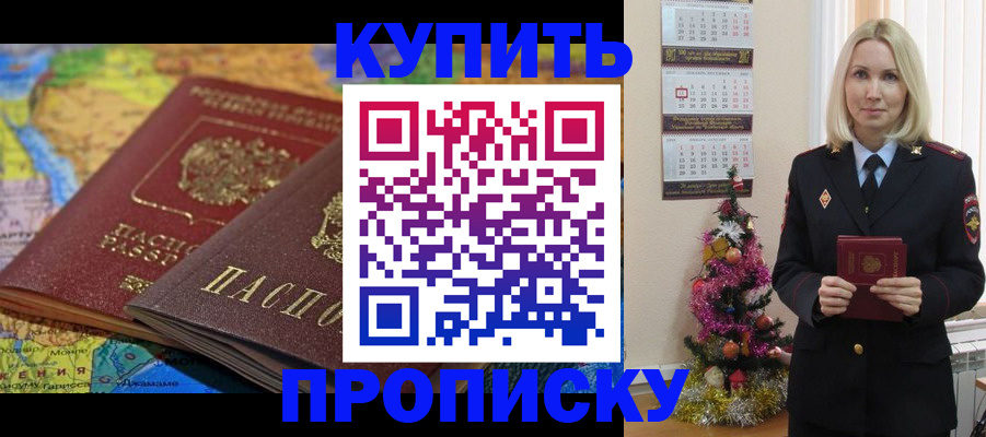 временная регистрация 2025 в Борисоглебске