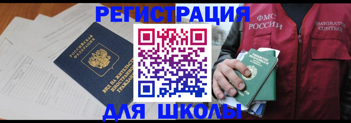 прописка иностранных граждан в Борисоглебске