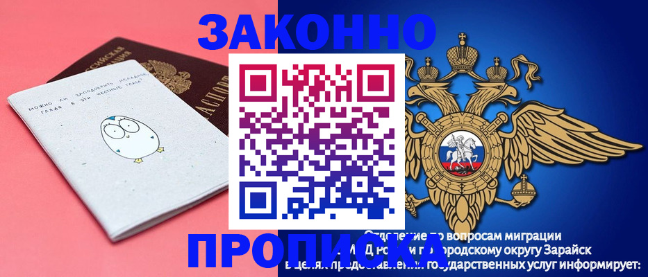 прописка иностранных граждан в Борисоглебске
