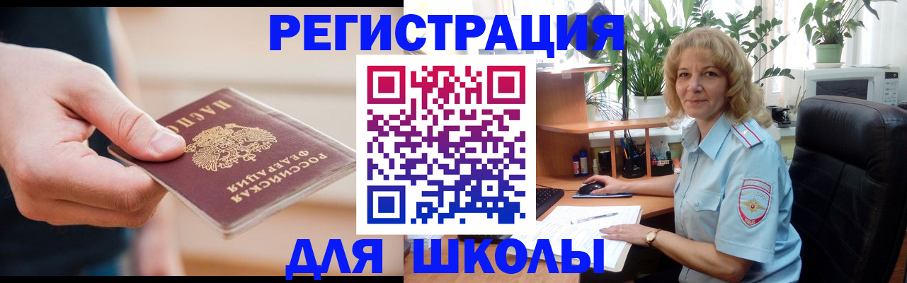 прописка поиск в Борисоглебске
