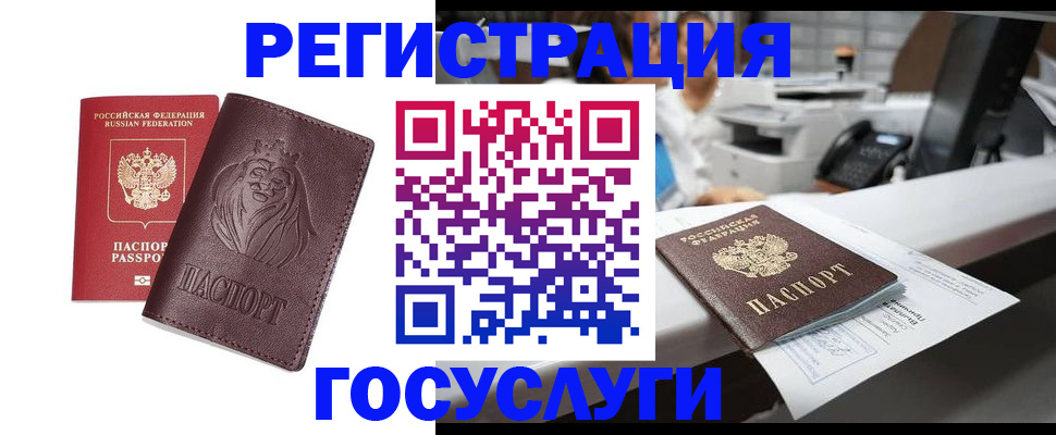 прописка гарантия в Борисоглебске