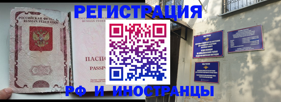 временная регистрация надежно в Борисоглебске