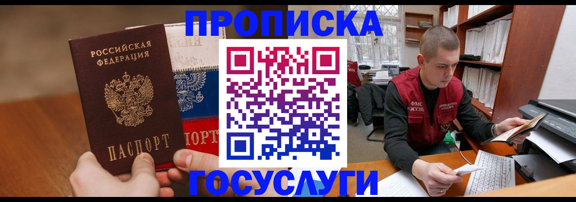 найти адрес прописки в Борисоглебске